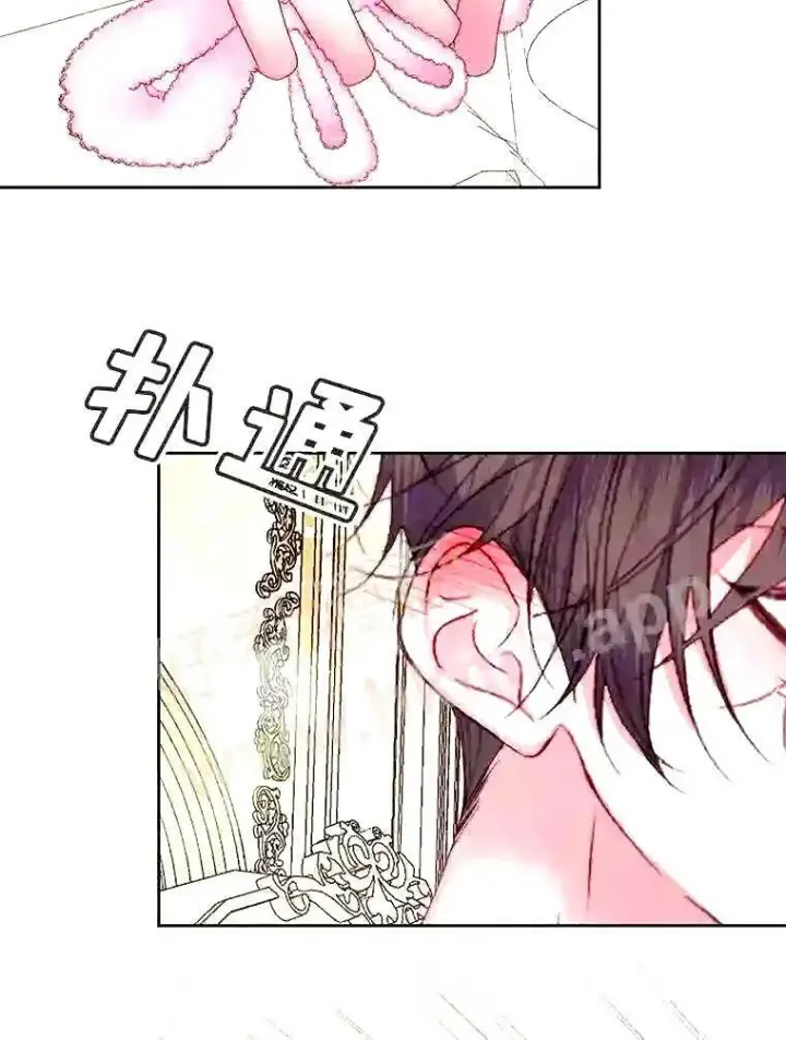 漫画《The Siren : 恶魔的契约家人》38.互通姓名第37张图