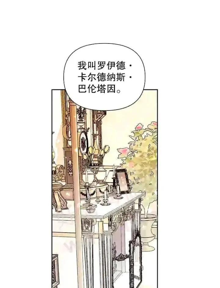 漫画《The Siren : 恶魔的契约家人》38.互通姓名第44张图