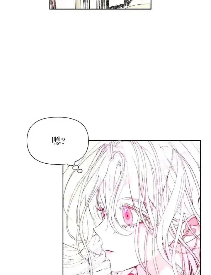漫画《The Siren : 恶魔的契约家人》38.互通姓名第45张图