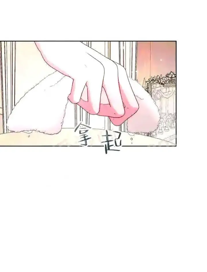 漫画《The Siren : 恶魔的契约家人》38.互通姓名第52张图