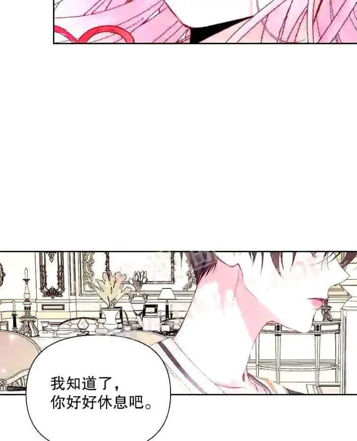 漫画《The Siren : 恶魔的契约家人》38.互通姓名第54张图