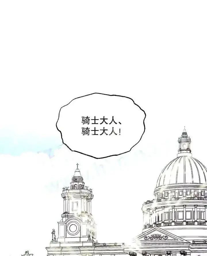 漫画《The Siren : 恶魔的契约家人》38.互通姓名第57张图