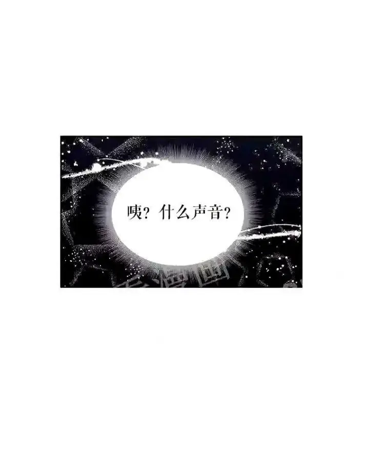 漫画《The Siren : 恶魔的契约家人》38.互通姓名第59张图