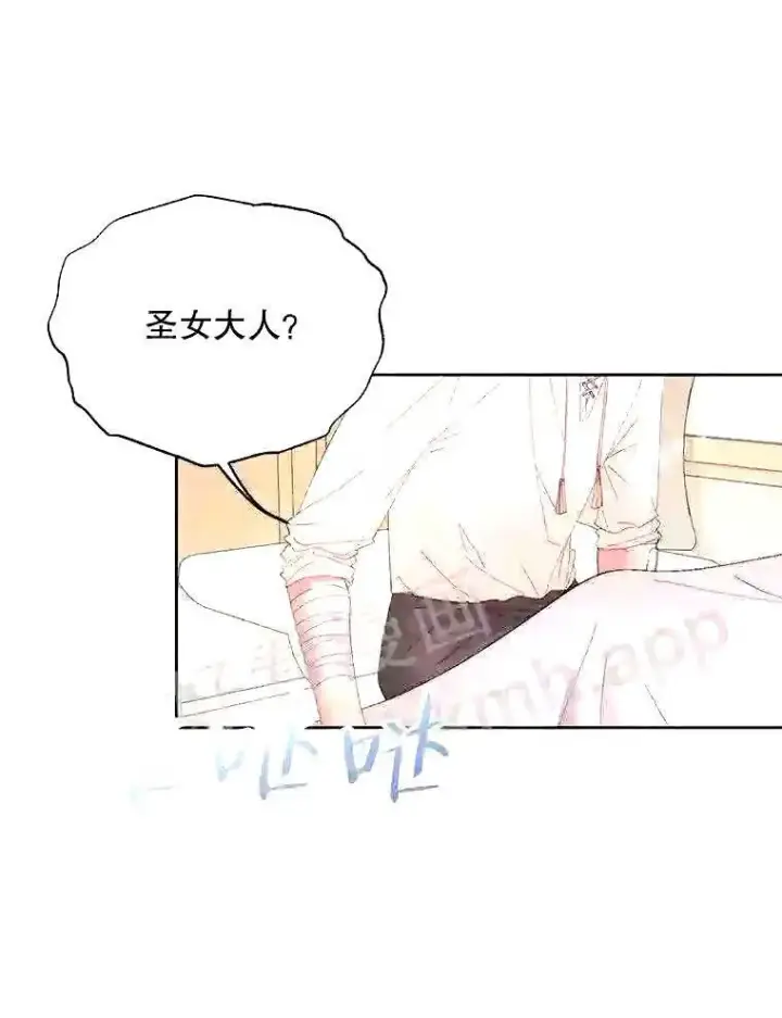 漫画《The Siren : 恶魔的契约家人》38.互通姓名第65张图