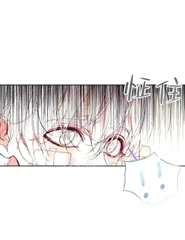 漫画《The Siren : 恶魔的契约家人》38.互通姓名第66张图