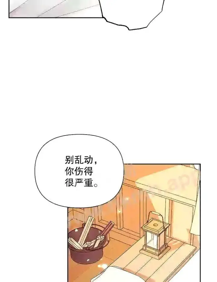 漫画《The Siren : 恶魔的契约家人》38.互通姓名第68张图