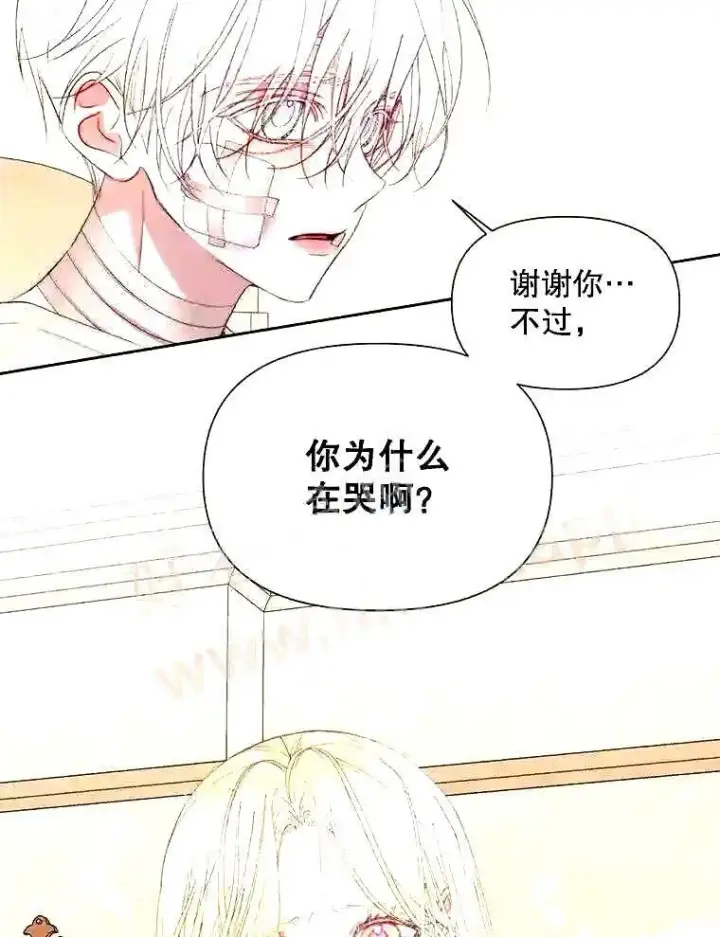 漫画《The Siren : 恶魔的契约家人》38.互通姓名第70张图