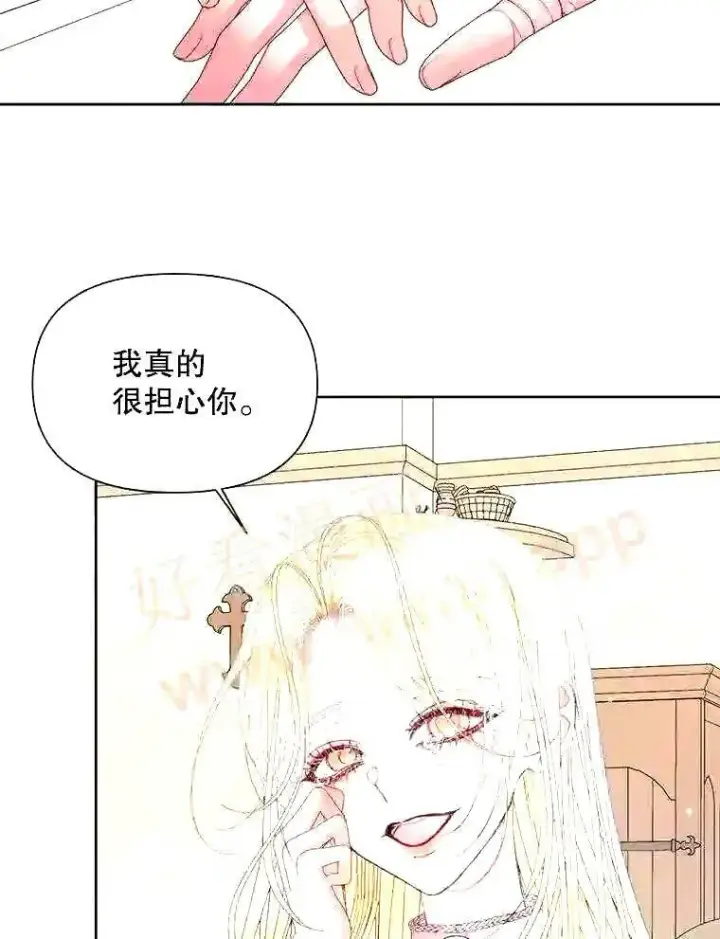 漫画《The Siren : 恶魔的契约家人》38.互通姓名第74张图