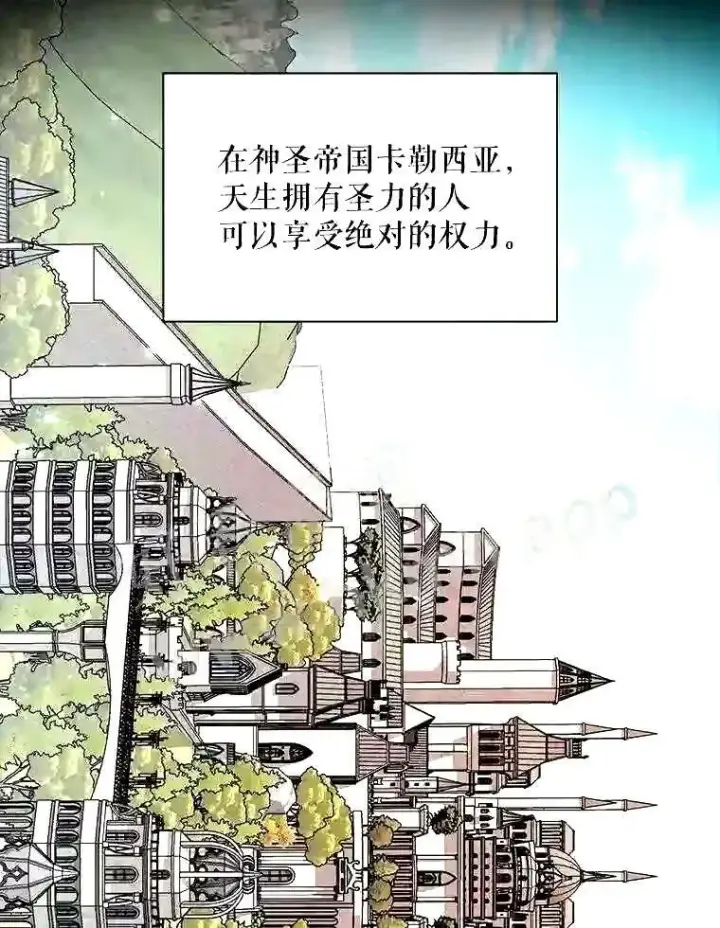 漫画《The Siren : 恶魔的契约家人》38.互通姓名第78张图