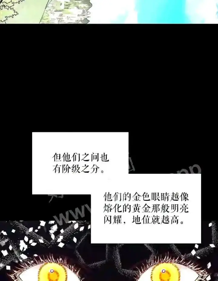 漫画《The Siren : 恶魔的契约家人》38.互通姓名第80张图