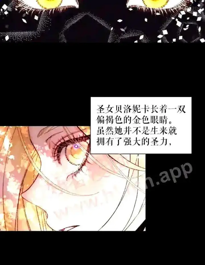 漫画《The Siren : 恶魔的契约家人》38.互通姓名第81张图