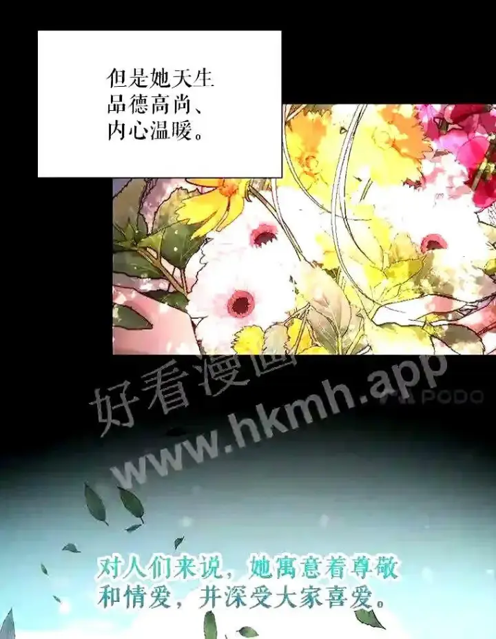 漫画《The Siren : 恶魔的契约家人》38.互通姓名第82张图