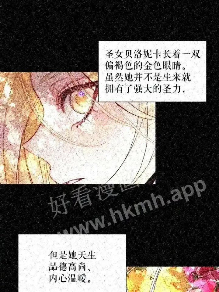 漫画《The Siren : 恶魔的契约家人》38.互通姓名第86张图