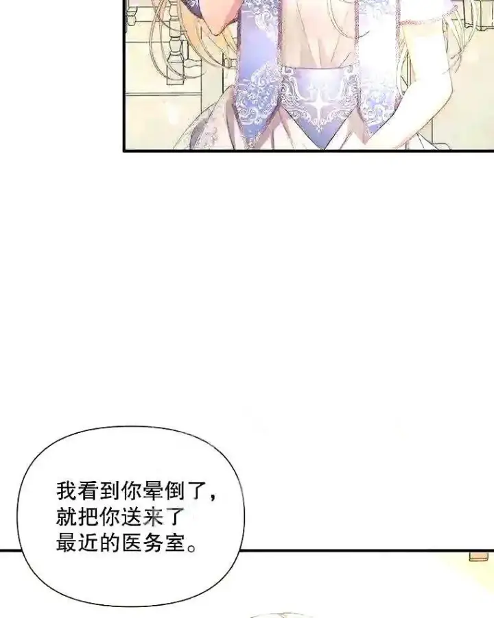 漫画《The Siren : 恶魔的契约家人》39.柔弱的少年第10张图