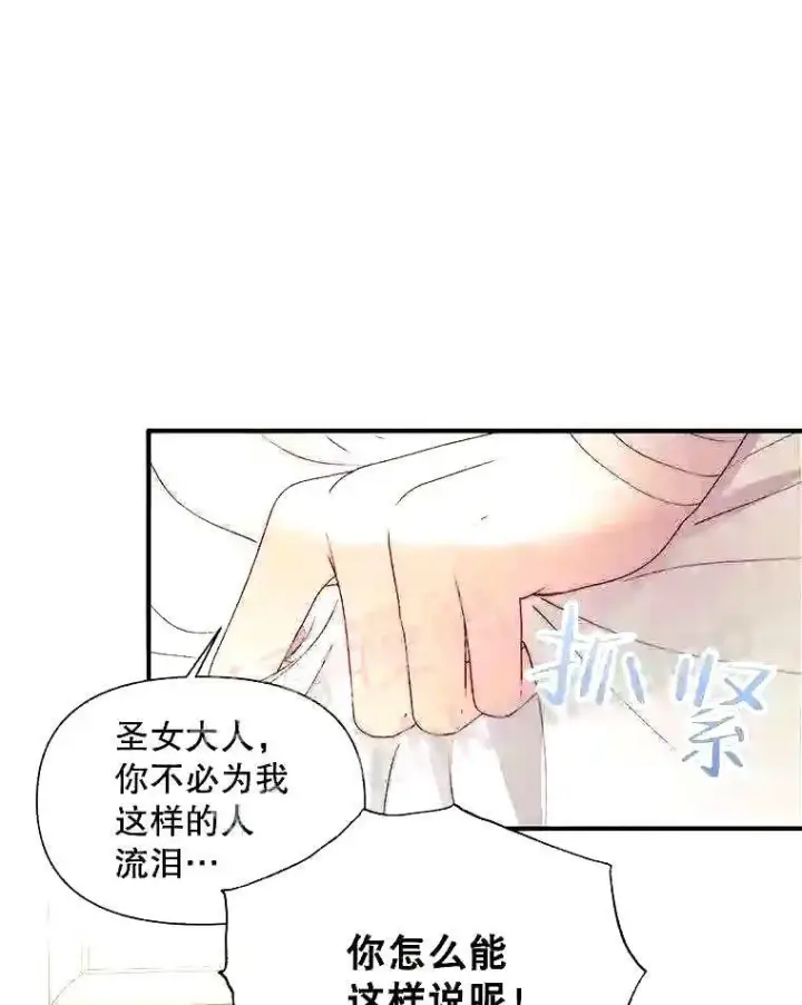 漫画《The Siren : 恶魔的契约家人》39.柔弱的少年第14张图