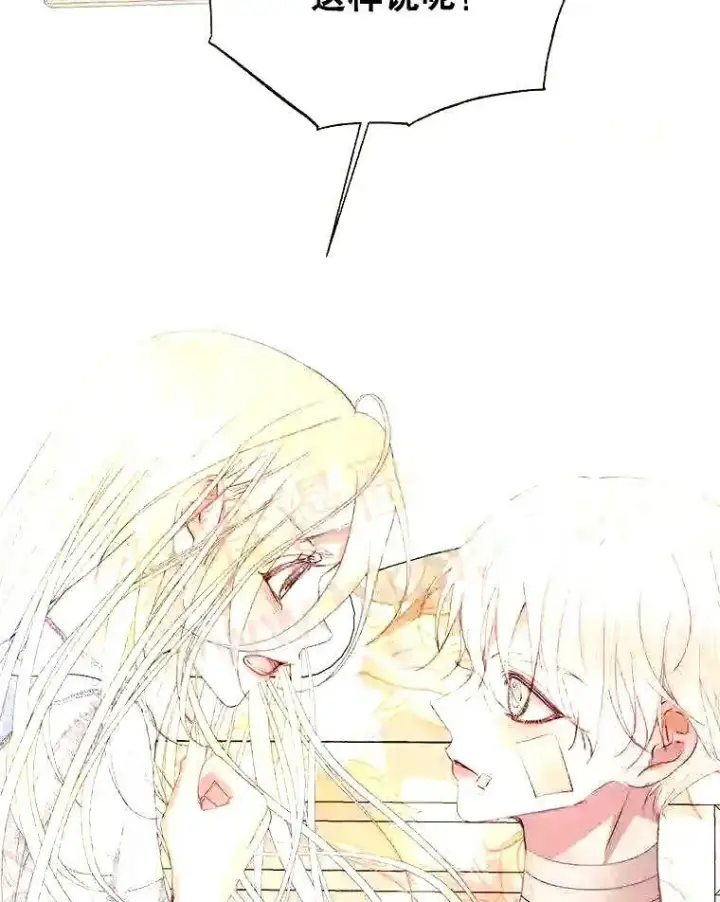 漫画《The Siren : 恶魔的契约家人》39.柔弱的少年第15张图