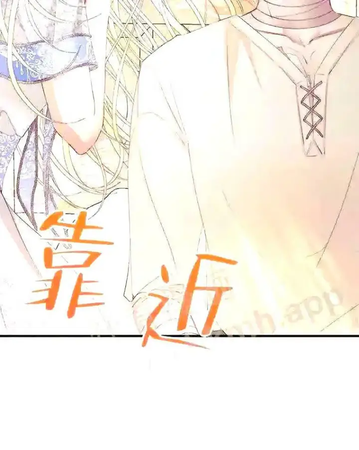 漫画《The Siren : 恶魔的契约家人》39.柔弱的少年第16张图