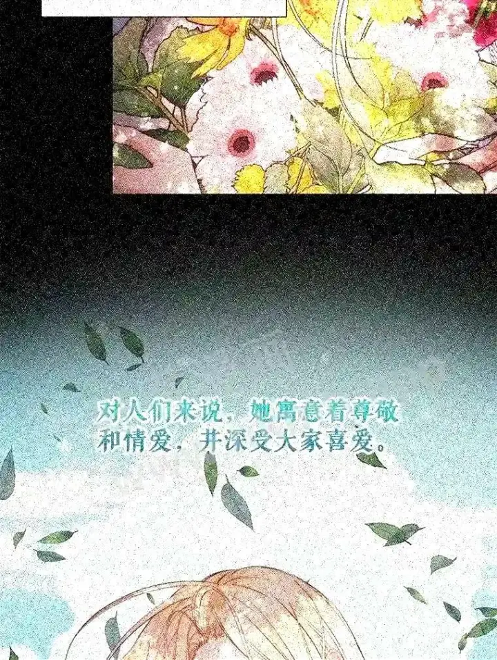 漫画《The Siren : 恶魔的契约家人》39.柔弱的少年第2张图