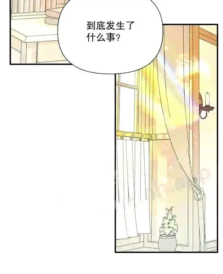 漫画《The Siren : 恶魔的契约家人》39.柔弱的少年第23张图