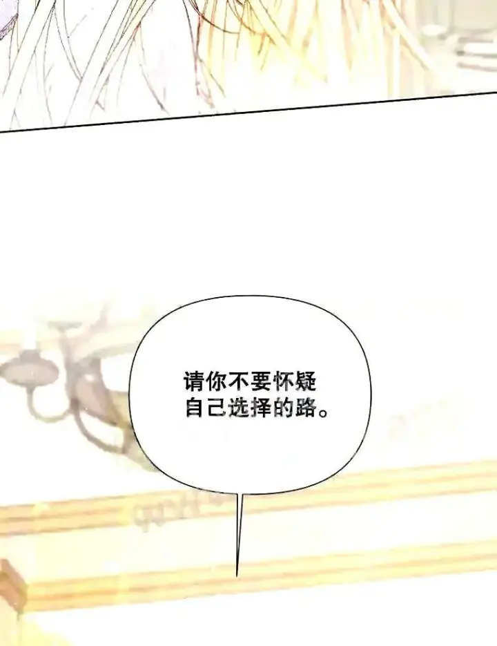 漫画《The Siren : 恶魔的契约家人》39.柔弱的少年第44张图