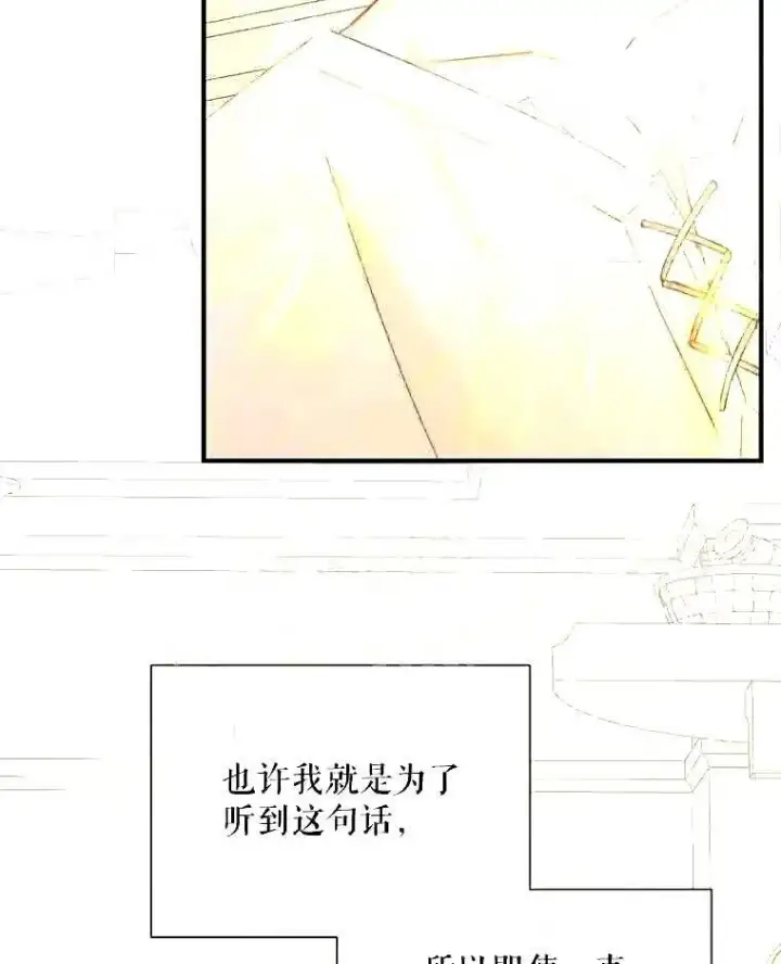 漫画《The Siren : 恶魔的契约家人》39.柔弱的少年第49张图