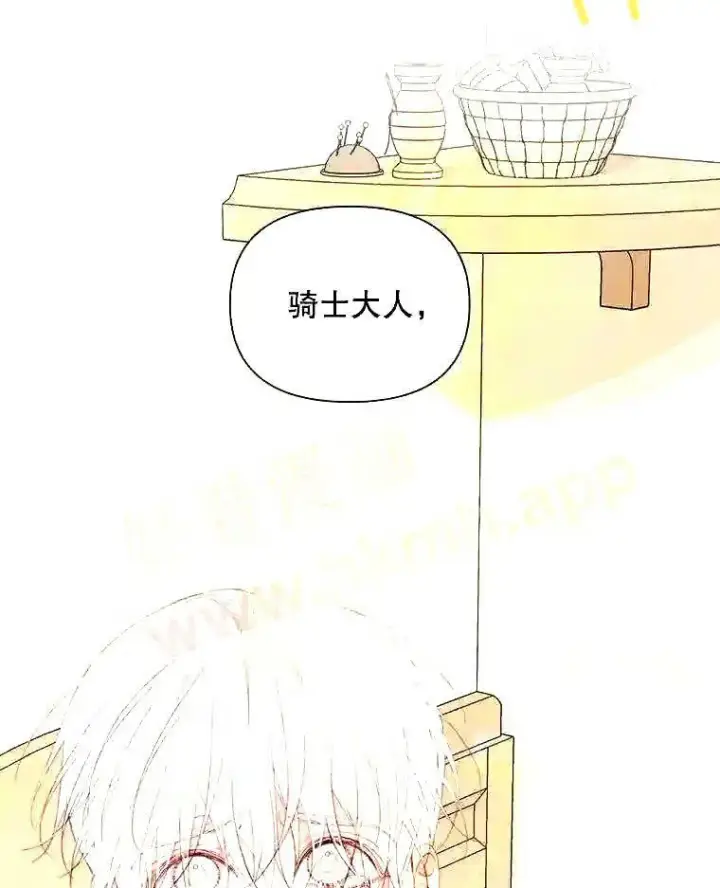 漫画《The Siren : 恶魔的契约家人》39.柔弱的少年第52张图