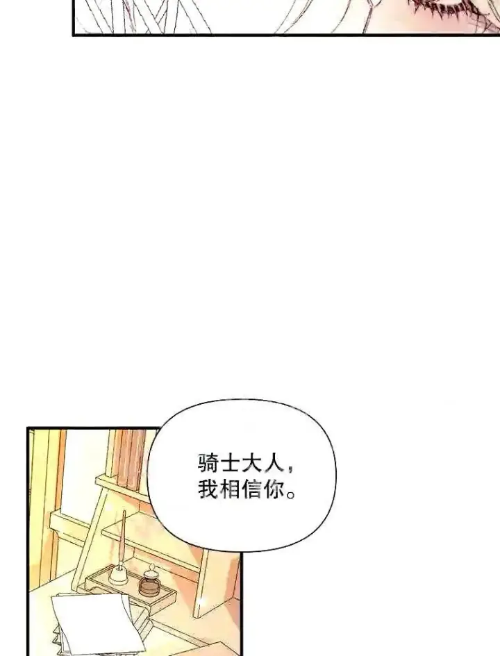 漫画《The Siren : 恶魔的契约家人》39.柔弱的少年第60张图