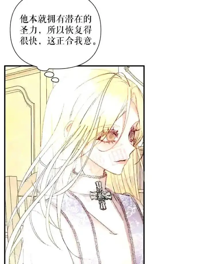 漫画《The Siren : 恶魔的契约家人》39.柔弱的少年第72张图