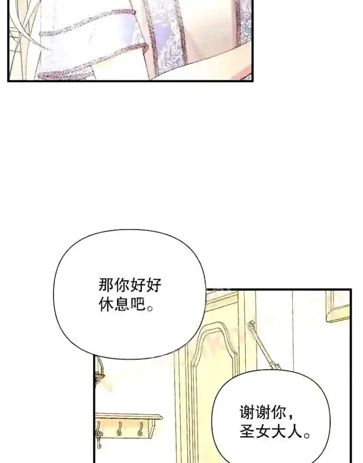 漫画《The Siren : 恶魔的契约家人》39.柔弱的少年第73张图
