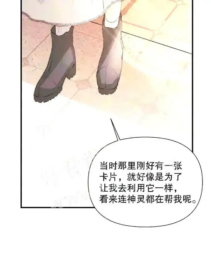 漫画《The Siren : 恶魔的契约家人》39.柔弱的少年第88张图