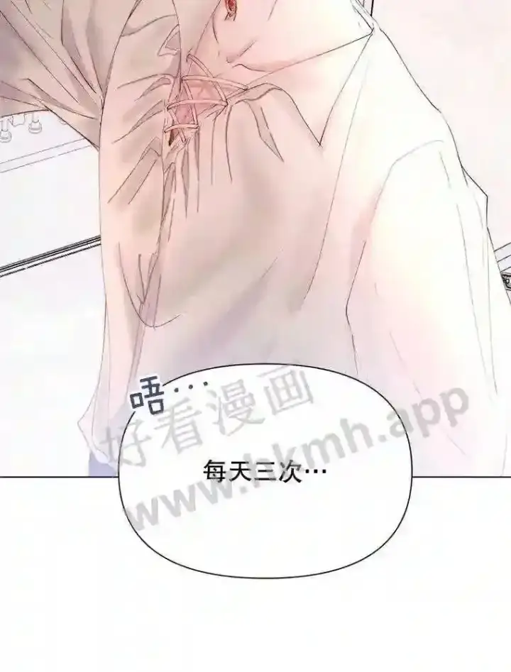 漫画《The Siren : 恶魔的契约家人》40.看护 1第100张图