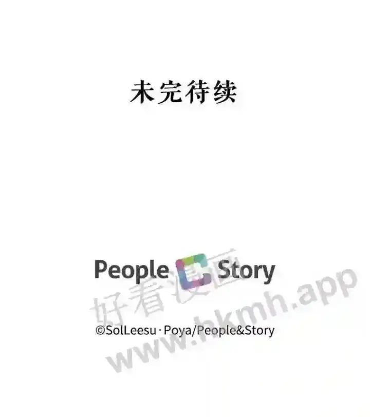 漫画《The Siren : 恶魔的契约家人》40.看护 1第101张图