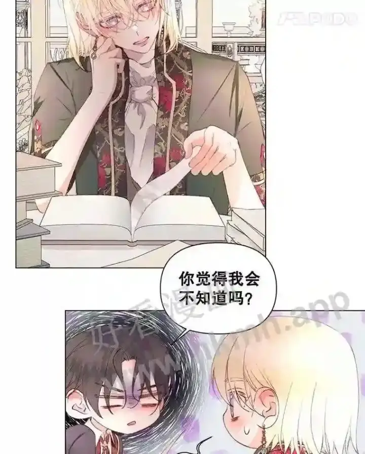 漫画《The Siren : 恶魔的契约家人》40.看护 1第12张图