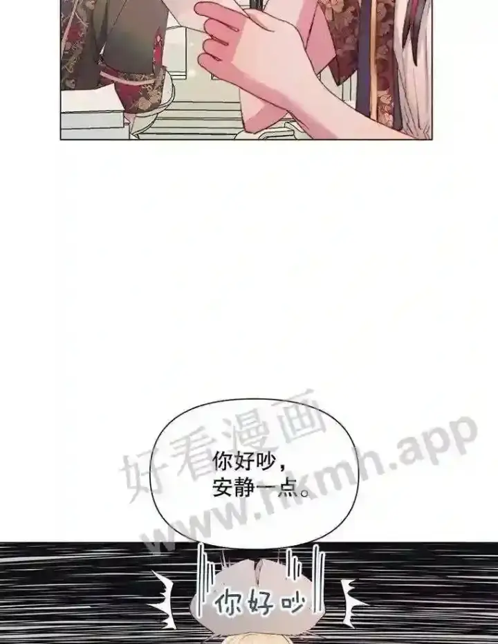 漫画《The Siren : 恶魔的契约家人》40.看护 1第17张图