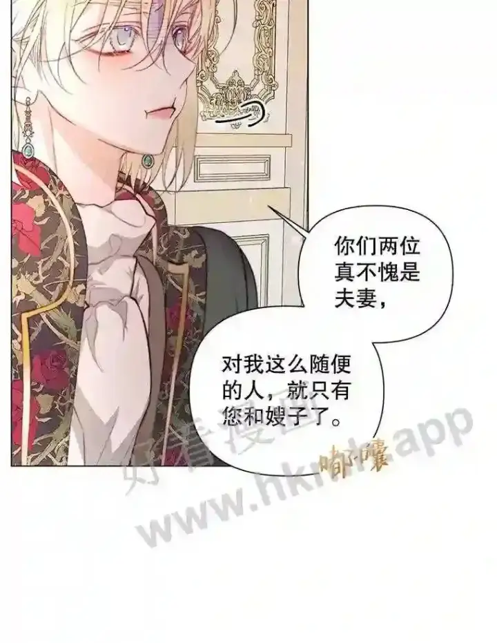 漫画《The Siren : 恶魔的契约家人》40.看护 1第19张图