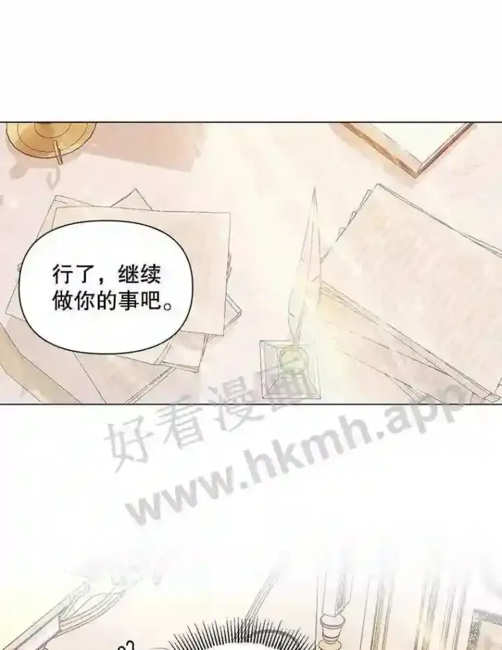 漫画《The Siren : 恶魔的契约家人》40.看护 1第21张图