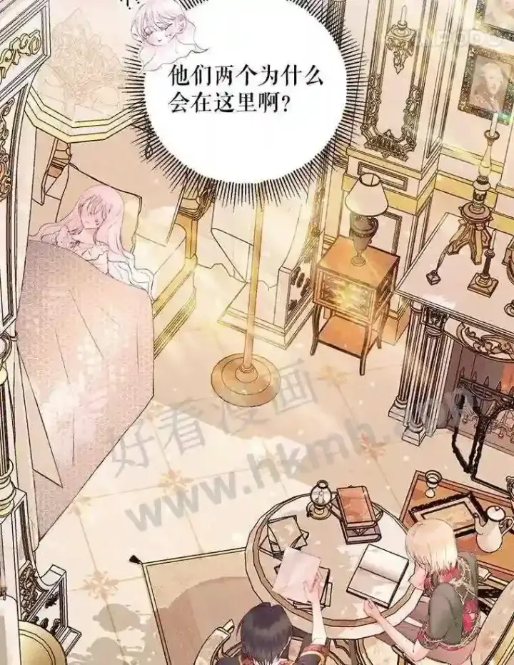 漫画《The Siren : 恶魔的契约家人》40.看护 1第22张图