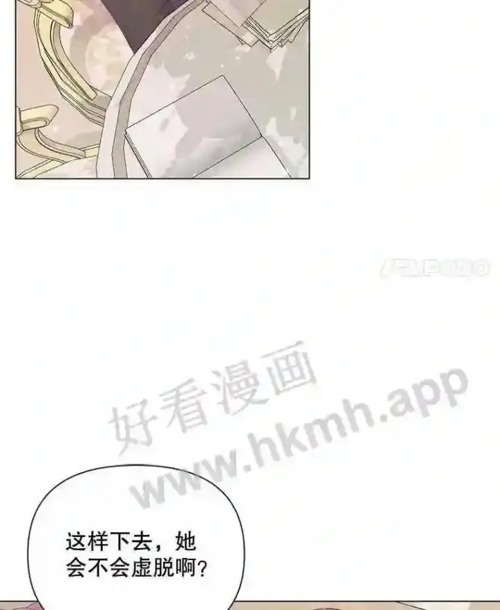 漫画《The Siren : 恶魔的契约家人》40.看护 1第25张图