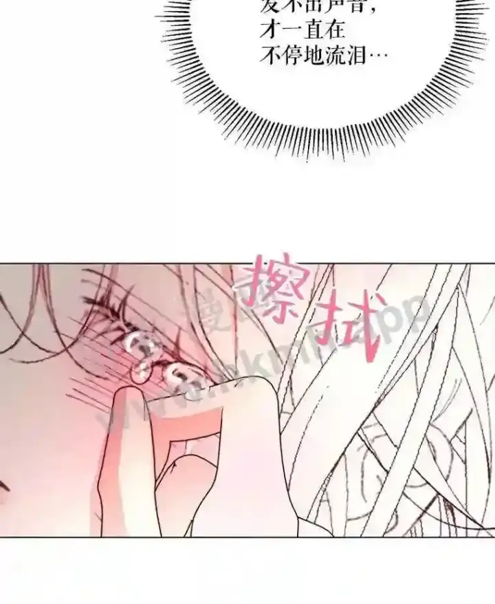 漫画《The Siren : 恶魔的契约家人》40.看护 1第27张图