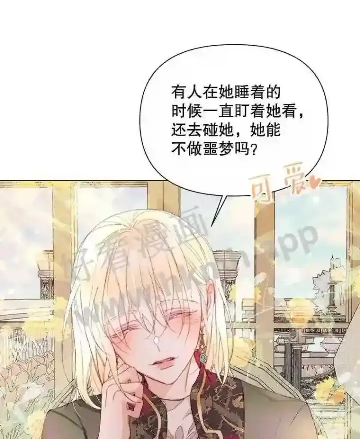 漫画《The Siren : 恶魔的契约家人》40.看护 1第30张图