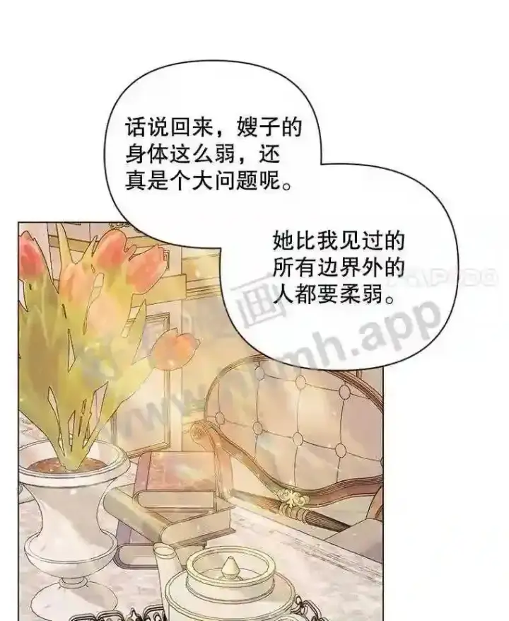 漫画《The Siren : 恶魔的契约家人》40.看护 1第32张图