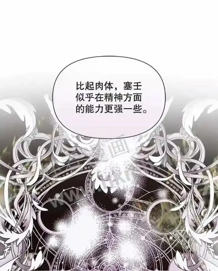 漫画《The Siren : 恶魔的契约家人》40.看护 1第34张图