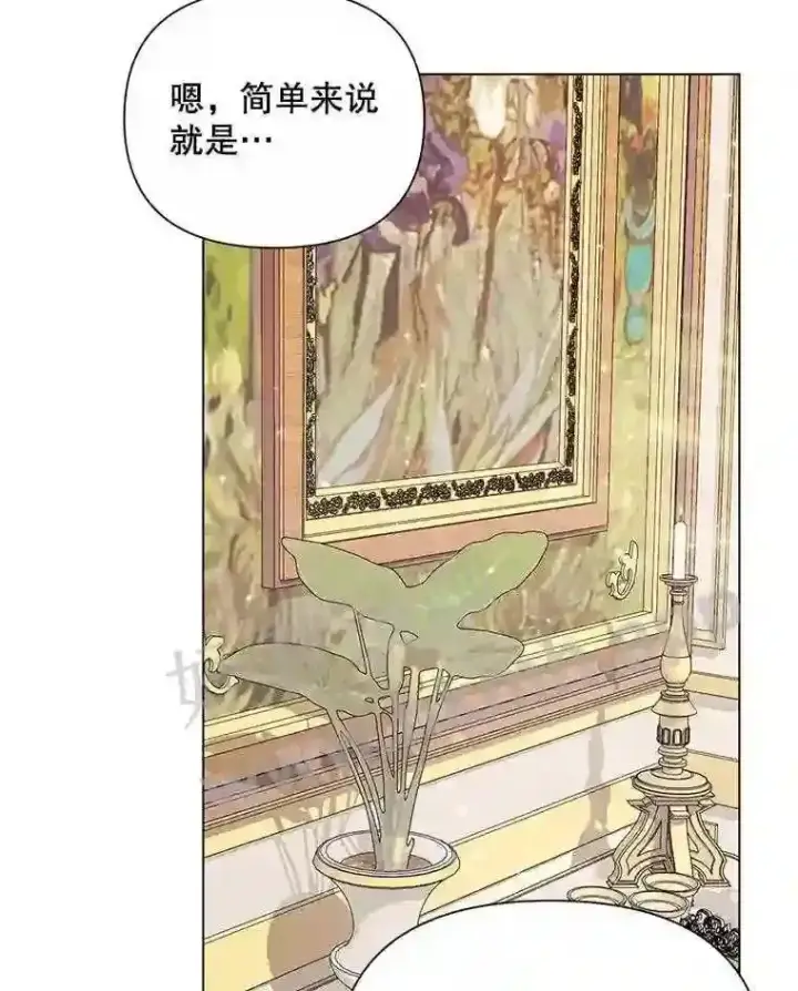 漫画《The Siren : 恶魔的契约家人》40.看护 1第40张图