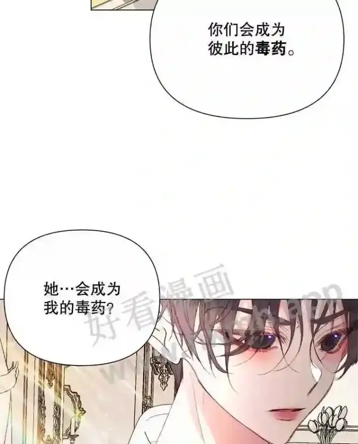 漫画《The Siren : 恶魔的契约家人》40.看护 1第41张图