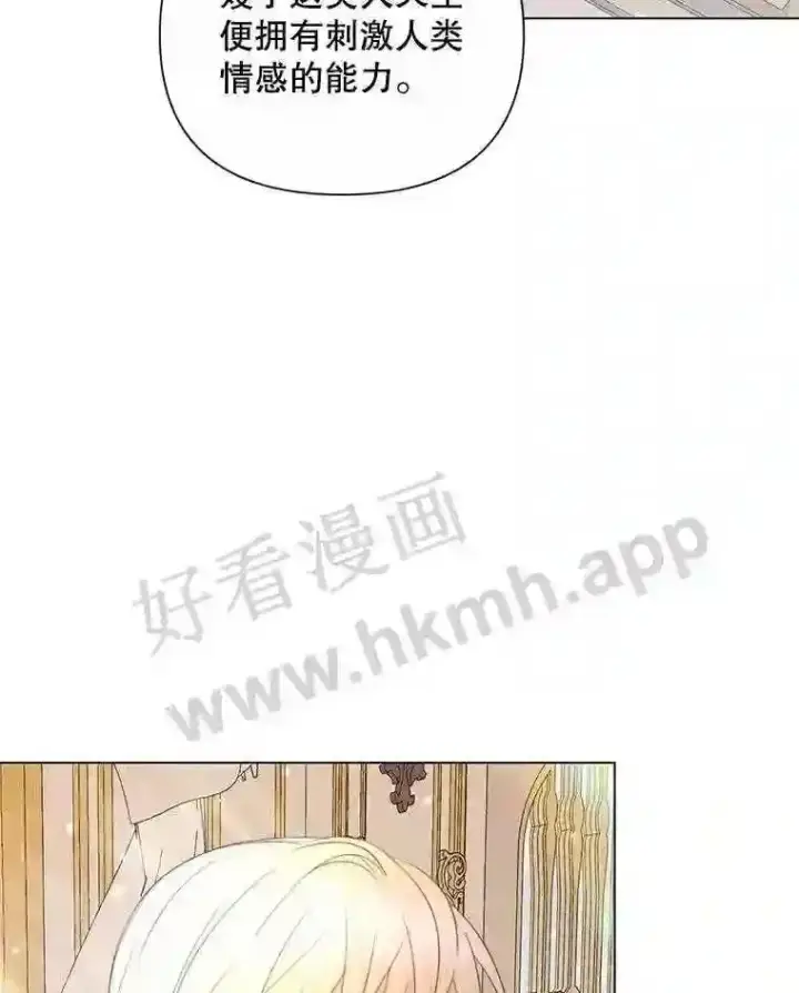 漫画《The Siren : 恶魔的契约家人》40.看护 1第43张图