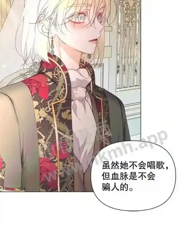 漫画《The Siren : 恶魔的契约家人》40.看护 1第44张图