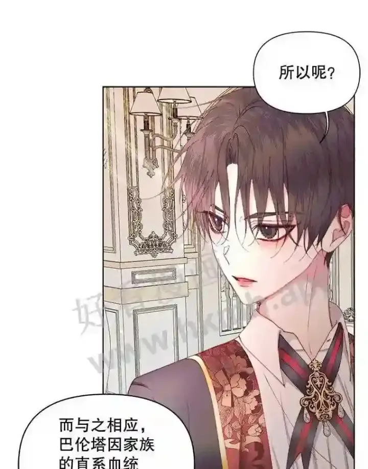 漫画《The Siren : 恶魔的契约家人》40.看护 1第45张图