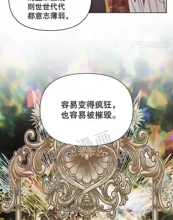 漫画《The Siren : 恶魔的契约家人》40.看护 1第46张图