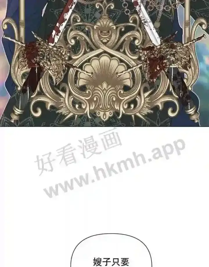 漫画《The Siren : 恶魔的契约家人》40.看护 1第48张图