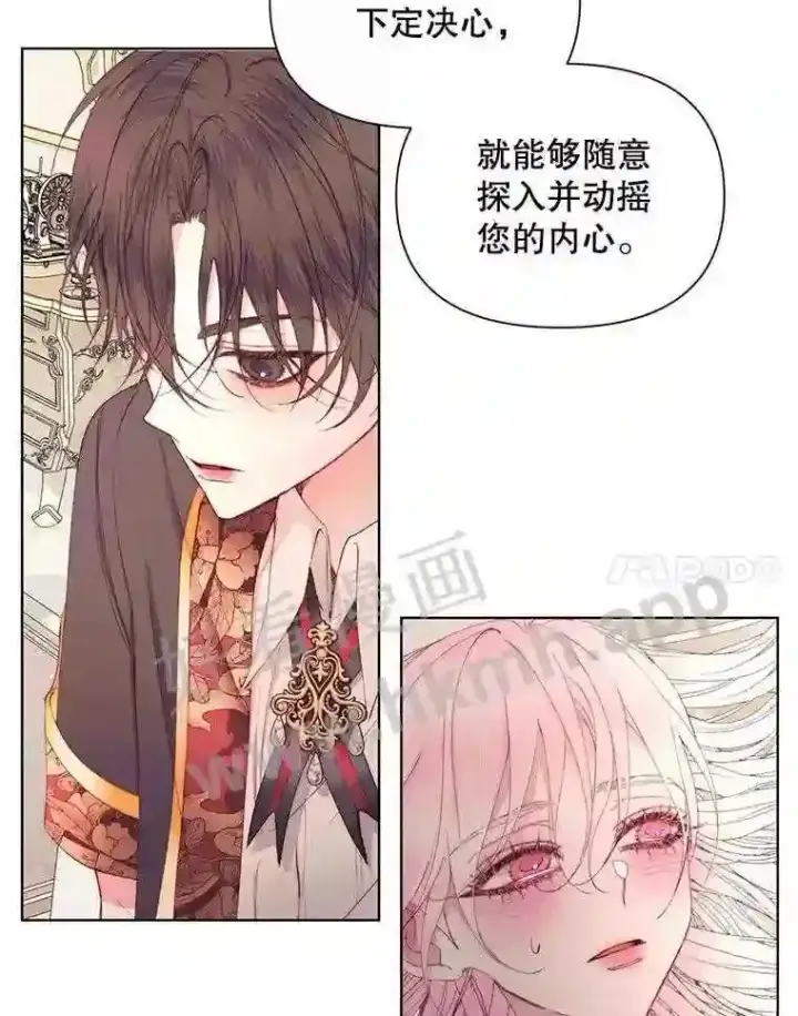 漫画《The Siren : 恶魔的契约家人》40.看护 1第49张图